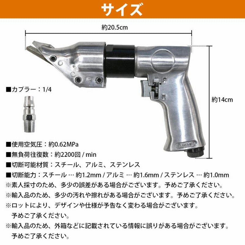 エアー メタルシャー メタル カッター 高速切断機 鉄板 カッター ガンタイプ アルミ 鉄板 切断 カット エア ツール 工具 | LINEショッピング