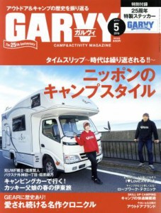  ＧＡＲＶＹ(２０１６年５月号) 月刊誌／実業之日本社