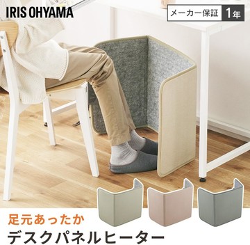 IRIS OHYAMA APH-16B 折疊暖腳器 取暖器 暖腳寶 桌下取暖器 暖腳神器 暖腿器 辦公室 暖風器 禮物 日本正規品代購