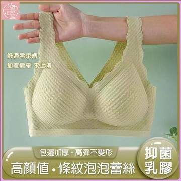 💕貼身優選💕抑菌無痕聚攏內衣女 親膚舒適零感高彈力加寬肩帶內衣 文胸