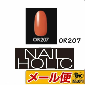 5個までメール便可 コーセー ネイルホリック Nailholic Or7 5ml 通販 Lineポイント最大1 0 Get Lineショッピング