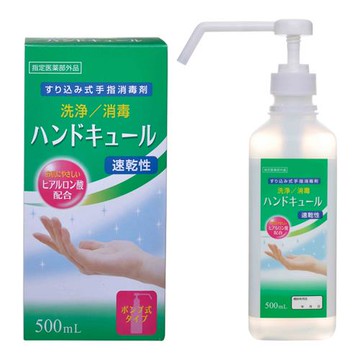 Handcules Pump type type 500ml (body with pump)
