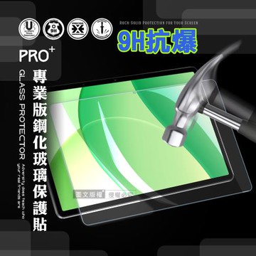 超抗刮 OPPO Pad SE 專業版疏水疏油9H鋼化玻璃膜 平板玻璃貼