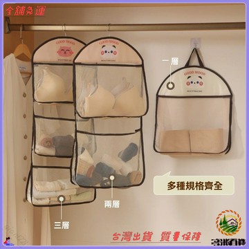 可開發票 免運費 衣櫃收納掛袋 臥室大容量 內衣襪子收納 卡通儲物袋 家用門後收納掛袋 多功能收納神器 簡約設計