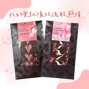 【立陶宛 Ruta露特巧克力】情人節巧克力 (愛戀玫瑰巧克力+玫瑰巧克力)