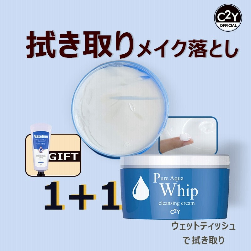 公式【1＋1】ピュアアクアクレンジングクリーム300ml メイク溶け落ちる