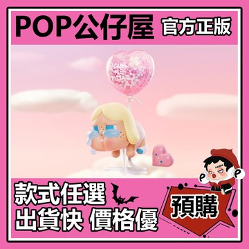 POP【全新🔥正版】Crybaby 漂浮 公仔 吊卡 擺件 泡泡瑪特 POPMART 禮物 收藏 藝術 裝飾
