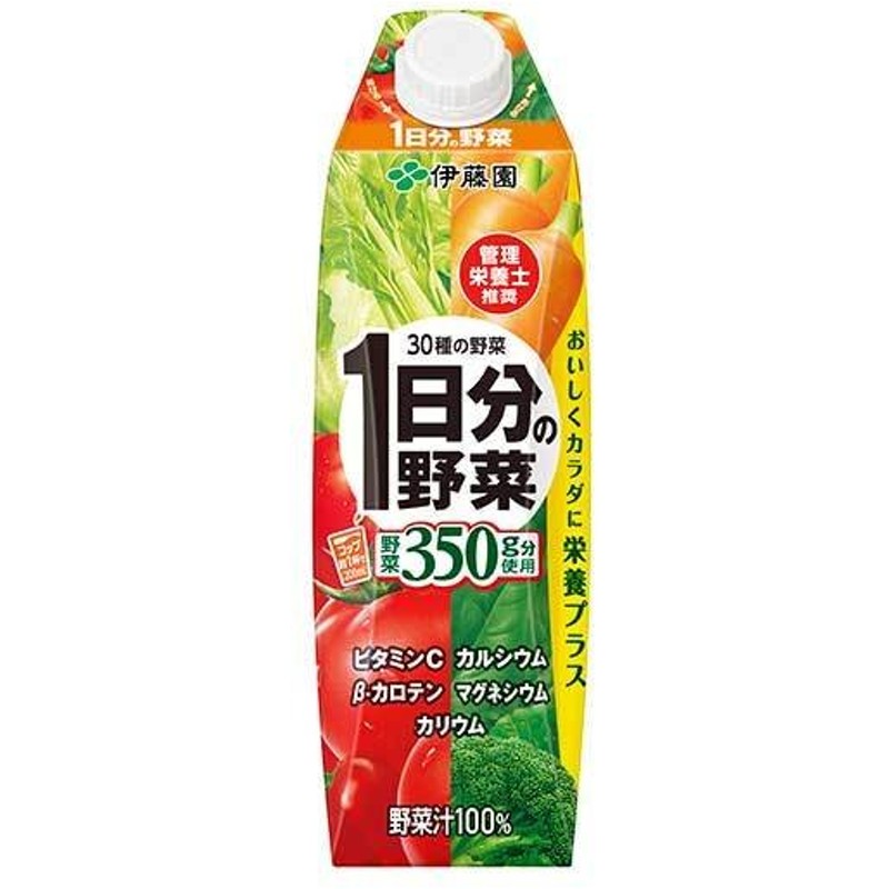 市場 伊藤園 １日分の野菜 2ケース 125ml紙パック×24本入×