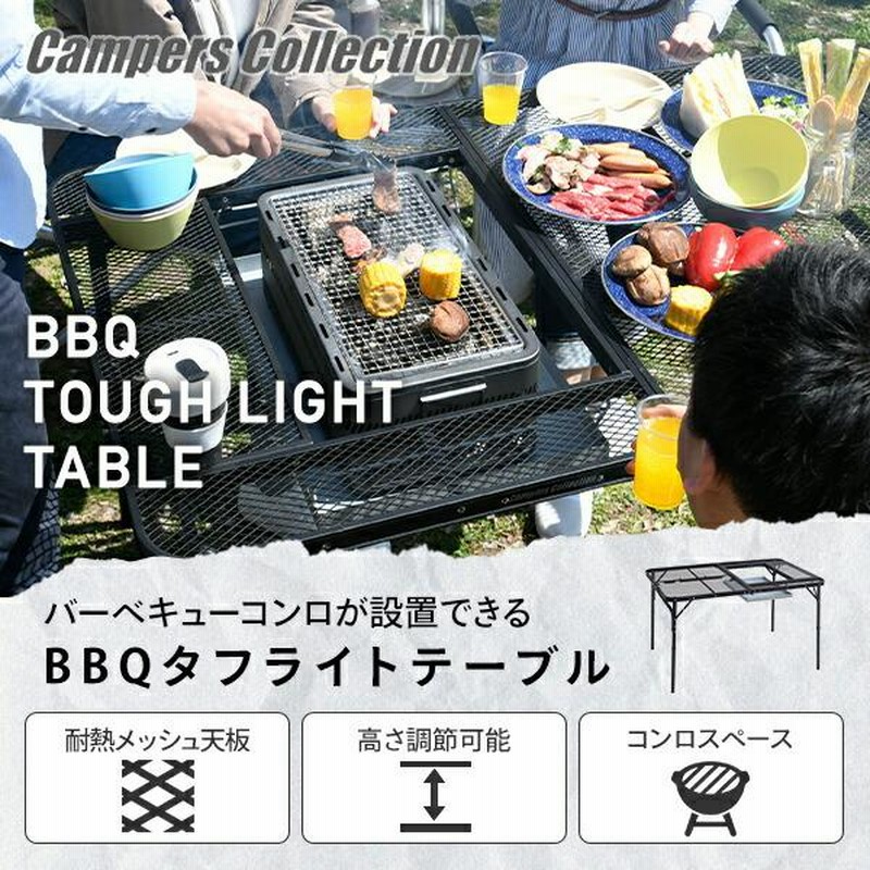 アウトドアテーブル バーベキューテーブル キャンプ テーブル