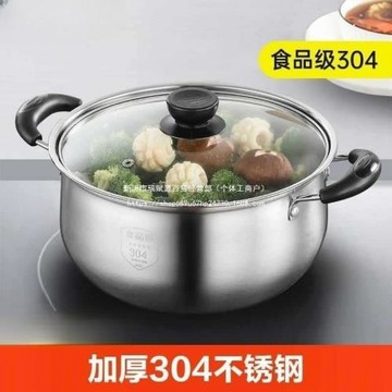 煮鍋電磁爐燃氣家用304不銹鋼蒸湯鍋加厚雙耳蒸鍋煮泡面小鍋家用