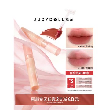【唇部2件減40】Judydoll橘朵水霧唇釉輕薄啞光唇膏口紅唇泥淡妝