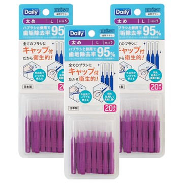 EBiSU 惠百施 Daily 齒間刷 L  20支  3盒