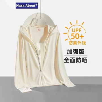 NASA防曬衣女款冰絲新款夏季輕薄防紫外線透氣皮膚衣服防曬服外套鑫弘-素時衣櫥