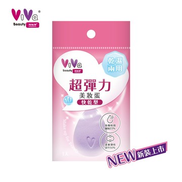 【千康嚴選】ViVa 超彈力美妝蛋(快乾型) 1入 (粉撲.海綿)