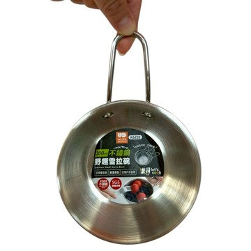 UdiLife 優的生活大師 不鏽鋼野趣雪拉碗 K6232 300ml  1個  銀色