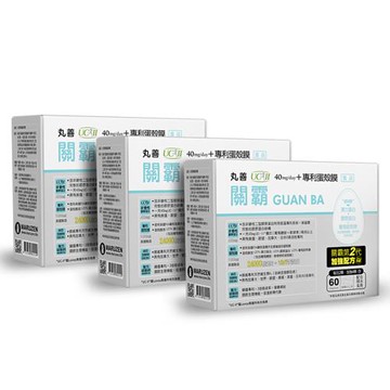 【靈活保健】關霸 (60顆/盒)/UC-2/膠原蛋白/納豆 X3盒