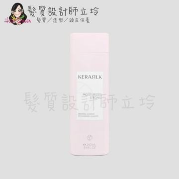 立坽『洗髮精』歌薇公司貨 KERASILK KSP 絲馭洸 水誘晶漾髮浴250ml HH06｜領券再折｜換季保養 ⚡頭皮保養 水潤保濕 蓬鬆秀髮 沙龍髮品