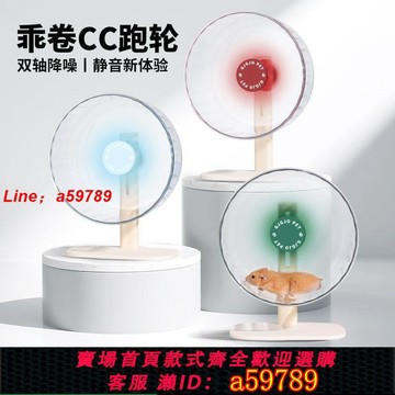 【店長推薦 品牌好貨】【乖卷】倉鼠跑輪磁吸靜音滾輪加寬大號帶支架金絲熊專用籠子造景用品