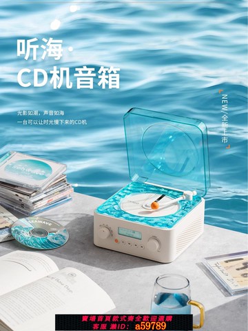 【全網低價 可打統編】KAWOO水波紋cd機唱片機藍牙音響音樂專輯光盤播放器音響生日禮物