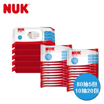 德國NUK-濕紙巾含蓋80抽x5包+濕紙巾10抽x20(純水濕紙巾/寶寶濕紙巾/寵物濕紙巾)