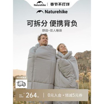 挪客Naturehike戶外露營雙人睡袋大人四季通用睡袋成人野營裝備