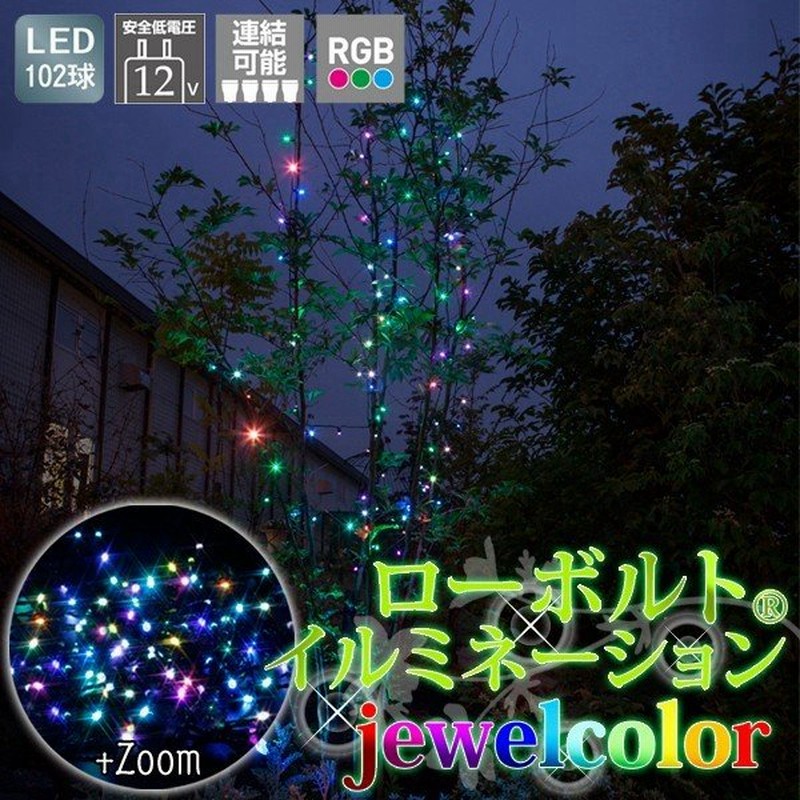 Led イルミネーション ストレートイルミ 100球 ジュエルカラー Lgl 21 タカショー 通販 Lineポイント最大0 5 Get Lineショッピング