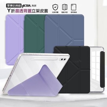 VXTRA 軍事防摔級 三星 Galaxy Tab S10+/S9+ 12.4吋 Y折晶透背蓋立架皮套 含筆槽