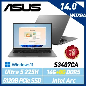 Ultra新機【記憶體升級】ASUS 華碩 Vivobook S3407CA-0062G225H 14吋 AI輕薄筆電