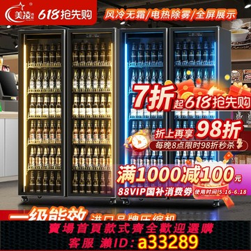 【臺灣公司 可開發票】美凌霓虹商用飲料冷藏保鮮柜網紅柜酒水展示柜啤酒柜酒吧三門冰柜