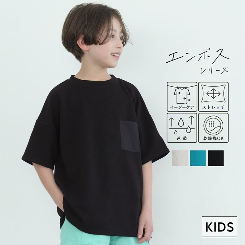 ポケットtシャツ 安い 子供服