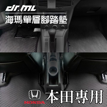 HONDA 本田 海瑪腳踏墊 台灣製 海馬 Accord CR-V City Civic K8 Fit HR-V K6
