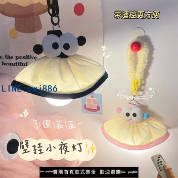 【店家補貼】懸掛式小夜燈學生宿舍床上燈寢室學習專用吊燈臥室裝飾氛圍燈掛燈