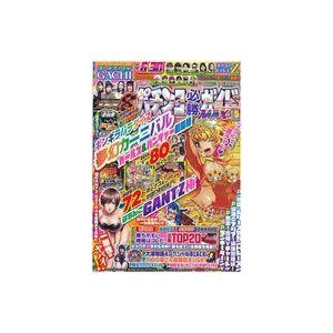 中古パチンコ・パチスロ系雑誌 DVD付)パチンコ必勝ガイドMAX 2021年5月号