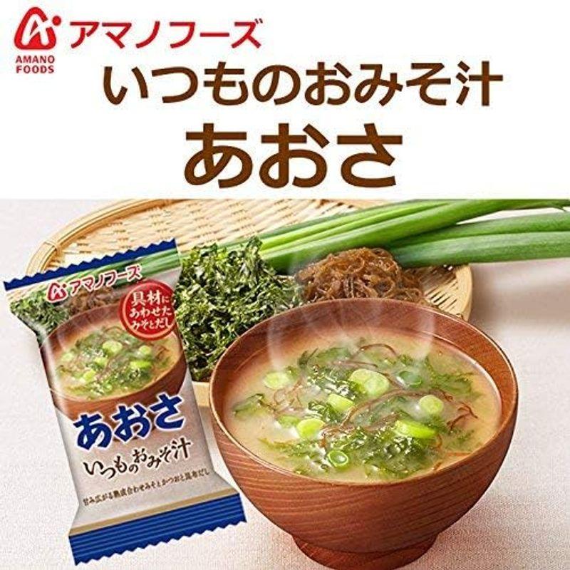 アマノフーズ フリーズドライ いつものおみそ汁 あおさ 10食×6箱入