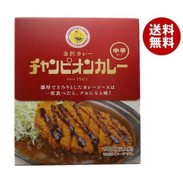 チャンピオンカレー チャンピオンカレー レトルト 中辛 180g×40箱入｜ 送料無料 一般食品 カレー レトルト 中辛