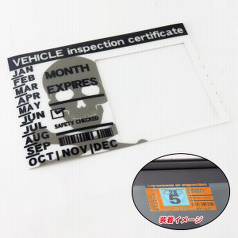 ブレイス Us車検ステッカー スカル 4cm 4cm車検シール用 軽自動車用 平成29年1月以降 の普通車用 Usa仕様 75mm 50mm Usb 016 通販 Lineポイント最大get Lineショッピング