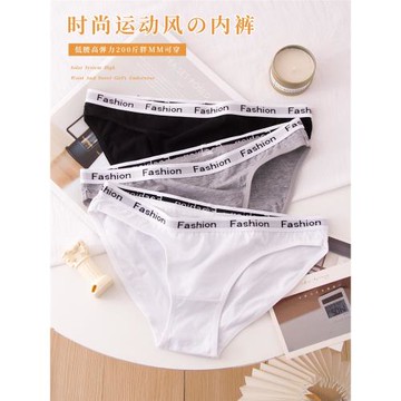 歐美出口棉質女內褲女純棉中性運動字母邊透氣三角內褲寬邊簡約