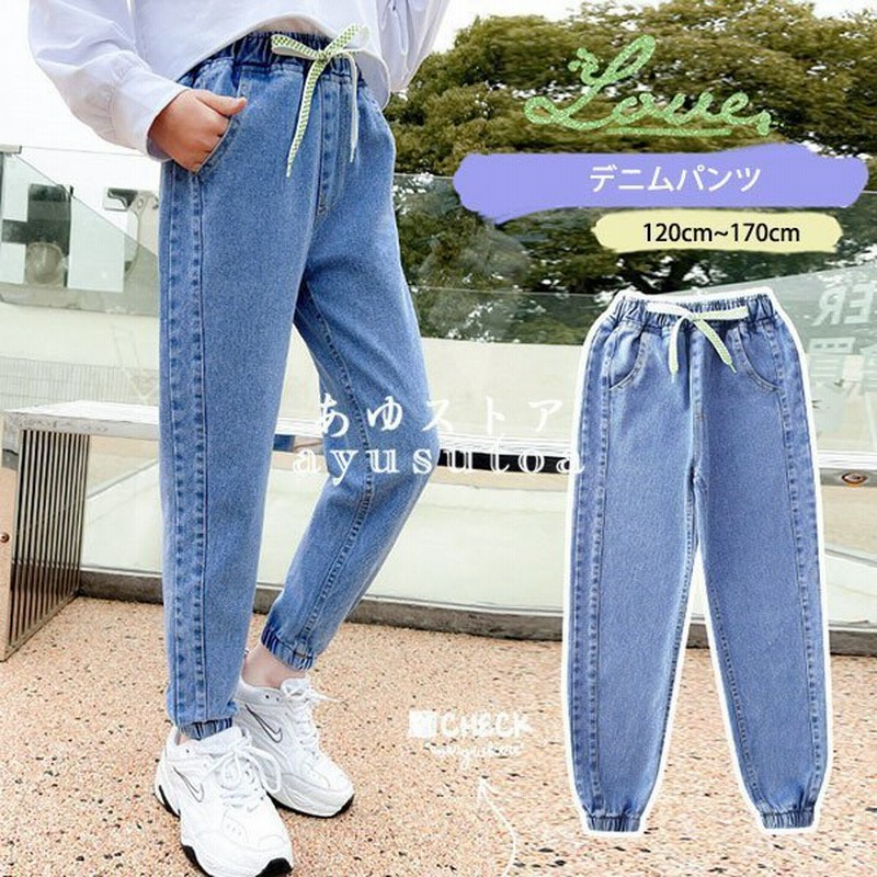 デニムパンツ キッズ 子供服 女の子 ロングパンツ 春秋 長ズボン ボトムス ジーンズ ストレッチパンツ 韓国子供服 ベビー服 ジュニア おしゃれ 可愛い 新品 160 通販 Lineポイント最大0 5 Get Lineショッピング