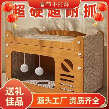 貓窩多功能貓抓板貓窩房子耐磨屑不掉四季通用貓屋耐用幼貓咪玩具