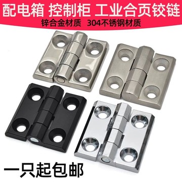 【臺灣熱賣】【店鋪熱銷】鋅合金工業合頁鉸鏈 40/50/60配電箱合頁 機櫃機械設備鉸鏈合葉