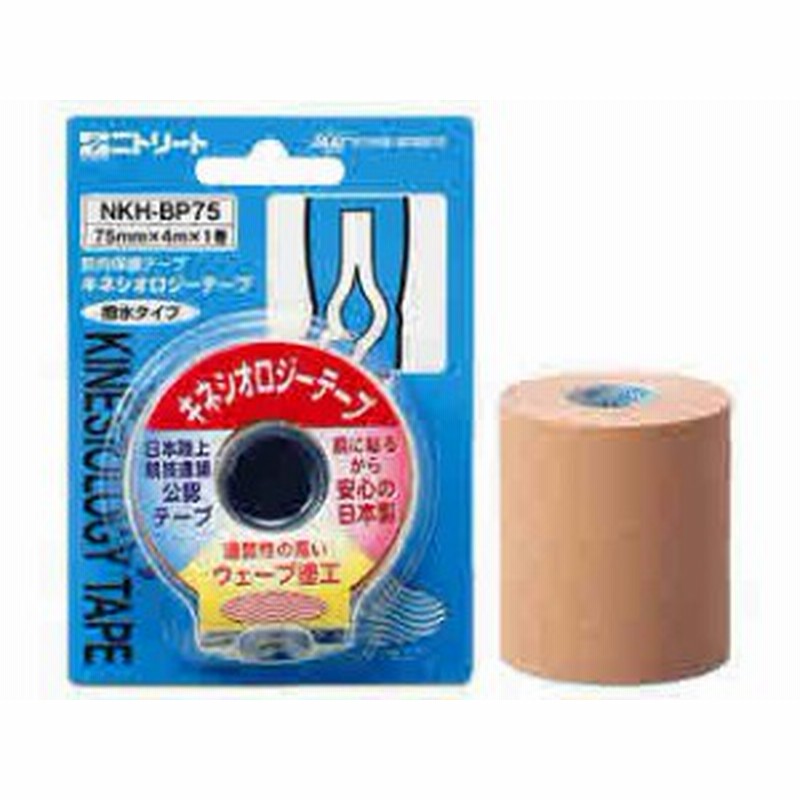 テープ キネシオ