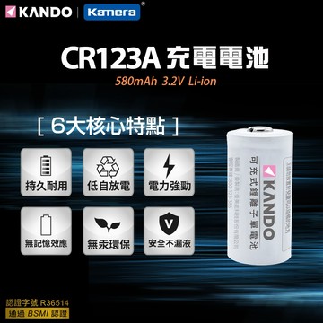 🍎 開發票  CR123A 鋰電池  CR17345 充電電池 3.2V 鋰電池 霧警報器電池 測距儀電池