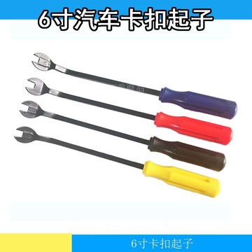 【臺灣出貨】汽車卡扣混合塑料卡扣卡子門板內飾板固定尼龍扣膠扣起子拆卸工具