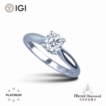 Alesai 艾尼希亞鑽石 IGI 30分 D/IF PT950白金 四爪鑽戒 培育鑽石 3EX+IDEAL 車工