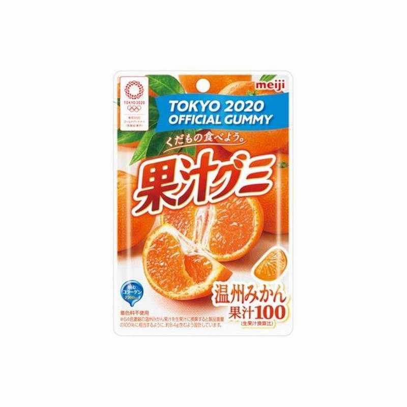 10個セット 明治 果汁グミ 温州みかん 51g x10 まとめ売り セット販売