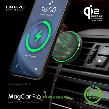【ONPRO】MagCar Pro qi2 磁吸充電車架