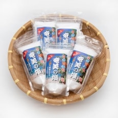 奄美の塩(さらさらタイプ) × 5袋セット