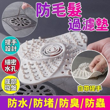 1在臺12H出🛫 地漏貼 排水孔貼 排水孔濾網 頭髮濾網 地漏蓋 浴室地漏貼 防臭地漏蓋 浴室地漏 排水孔蓋 排水孔墊