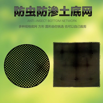 綠植盆栽用花盆底部用墊網各種型號花盆適用防漏土不影響排水