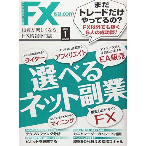 2019年 01 月号 [雑誌]